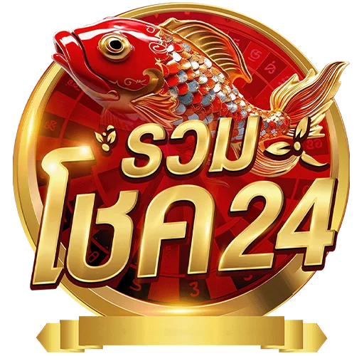 รวมโชค24_logo