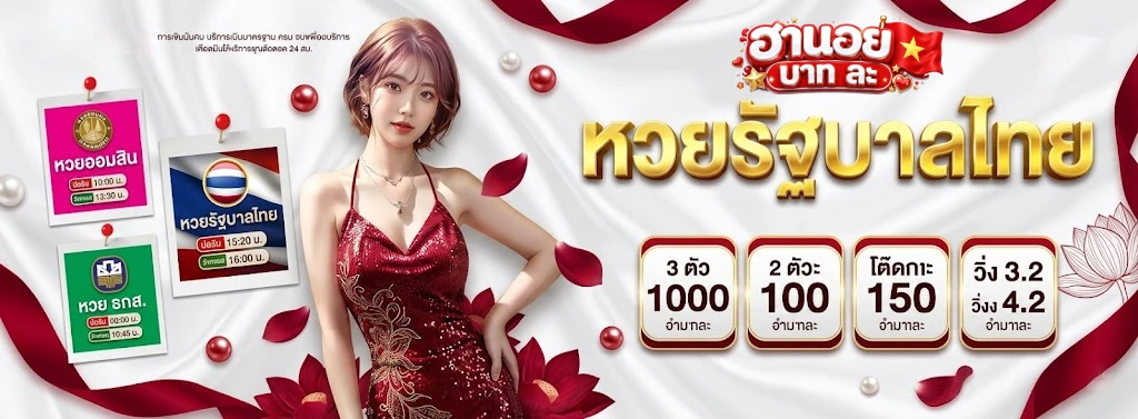 ruaychok77ทดลองเล่น